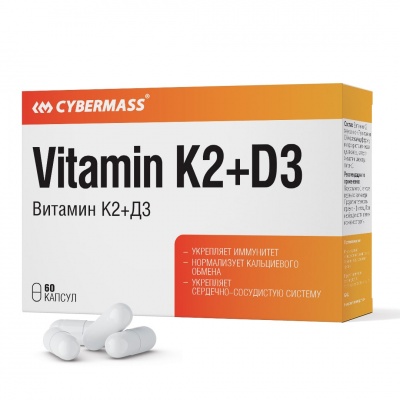 Витамины Cybermass Vitamin K2+D3 60 капсул