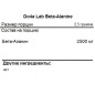  Do4a Lab Beta-Alanine 200 
